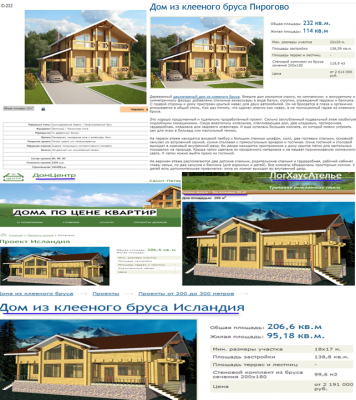 Проект дома Исландия, Пирогово.png