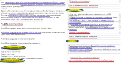 Что делает компания и как получить консультацию.png