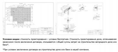 где найти проект дома.jpg