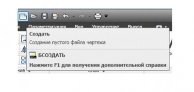 как создать чертеж в автокаде.jpg