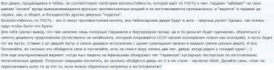 двери в чебоксарах.jpg
