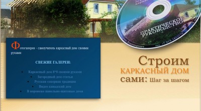 каркасный дом.jpg