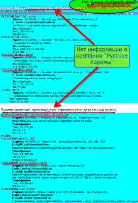 информация в Журнале ЛесПромИнформ.png