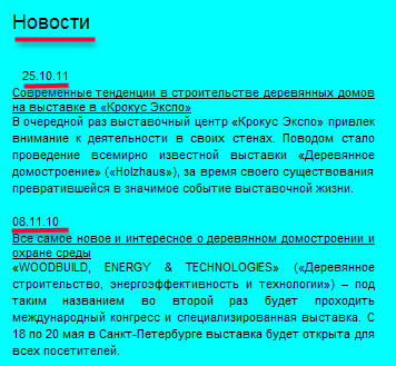 Новости на сайте ВСЛ.png