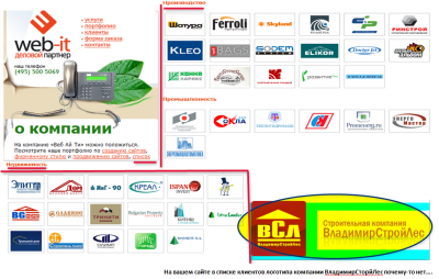 на сайте самой компании .png