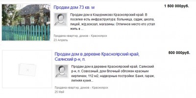 купить дом в красноярском крае.jpg