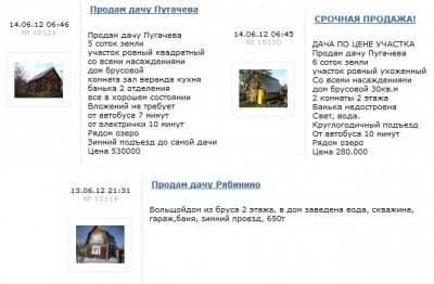 куплю дом  в Красноярске.jpg