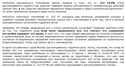 перепланировка_иск.jpg
