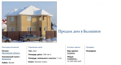дом в балашихе.jpg