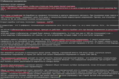Пользователь Харьковского форума советуют.png