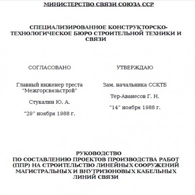 составление проекта производства работ.jpg