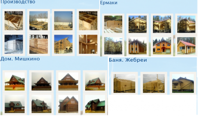 Из фотогалереи работ компании.png