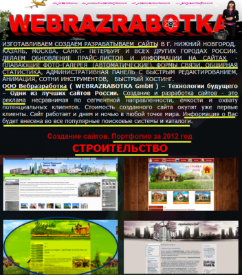 ООО Вебразработка и сайт ООО Усадьба.png