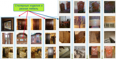 Столярные изделия и мебель компании.png