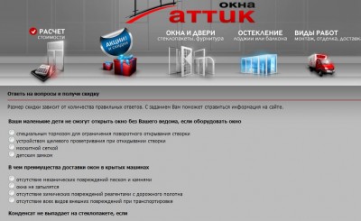 окна аттик.jpg
