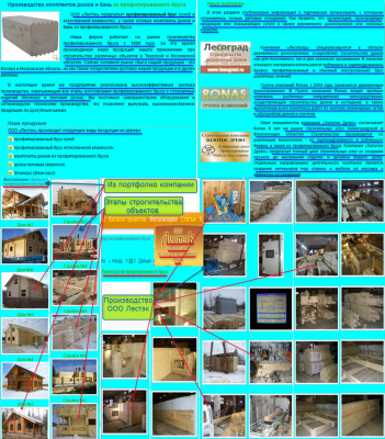 Портфолио, производство и партнеры ООО «Лестэк».png