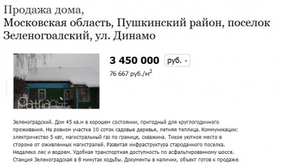 зеленка.jpg