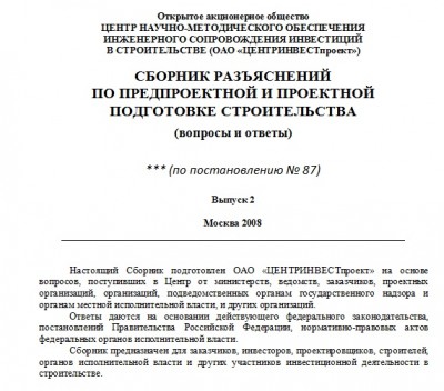 оформление состава проекта.jpg