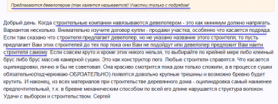 из дискуссии на форуме.png