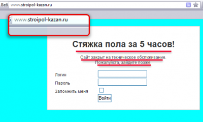 Сайт компании Строительная фирма 7я город Казань.png