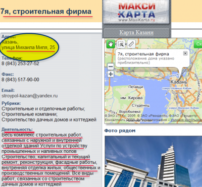 Информация с минисайта Макси карта.png