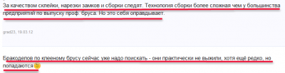 Из комментариев на профессиональном форуме...png