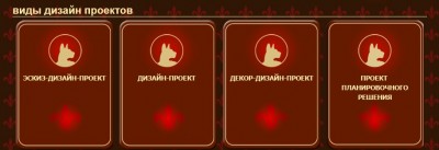 виды дизайн проектов.jpg