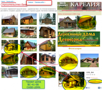 Строительство бань примеры работ.png