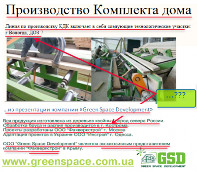 Производство и представительство на Украине.png