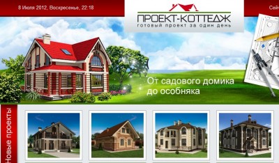 где сделать проект дома.jpg