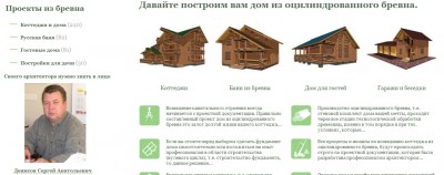 Отзывы деревянные дома денисова_3.jpg