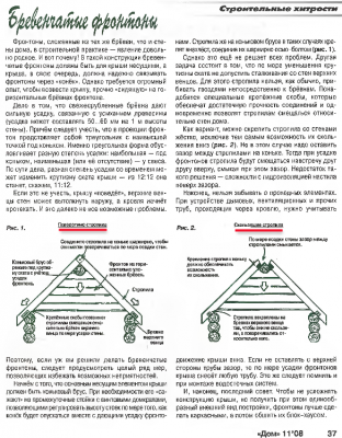 Поворотные и скользящие стропила ДОМ 11.08.png