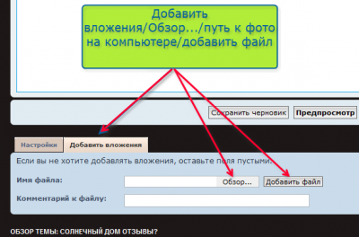 1 этап загрузка фото на сервер форума.png