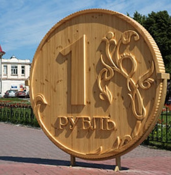 деревянный рубль.jpg