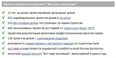 где можно заказать проект дома.jpg
