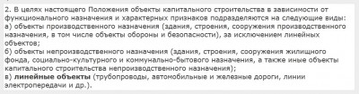 состав проекта линейного объекта.jpg