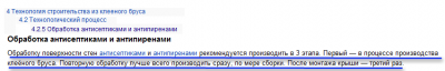 Материал из ВИКИПЕДИИ Обработка антисептиками и антипиренами.png