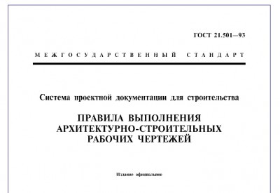 правила составления чертежей.jpg