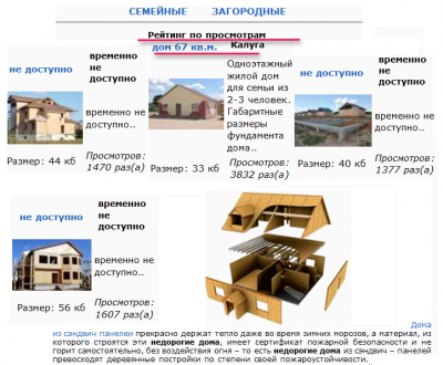 Выбор типов домов компании.png