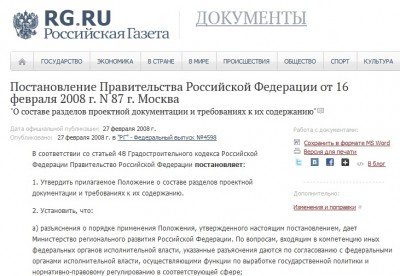 требования к составу проекта.jpg