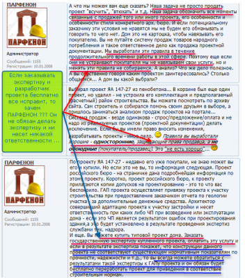 Продолжение диалога Выполняется ли экспертиза проектов.png