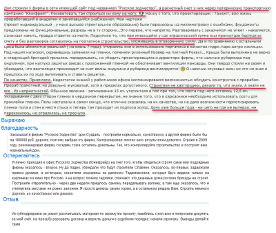 из отзывов о компании.png