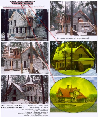 s_013_ Коттедж с элементами модерна.jpg