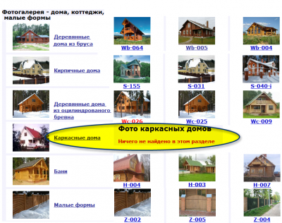 Фотогаллерея компании.png