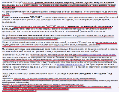 о компании Костар.png