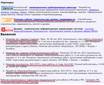 Партнеры Вакансии компании Kostar.png