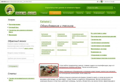 техника Эдем дом.JPG