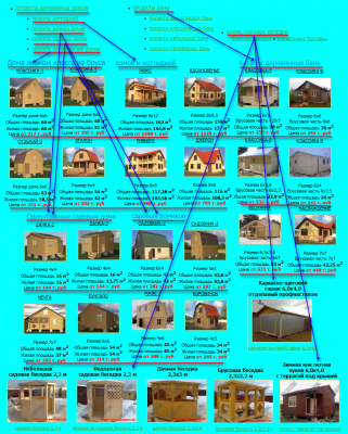 Проекты деревянных домов, коттеджей, садовых домиков, бань. беседок.png