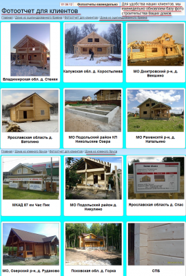 Фотоотчет для клиентов.png