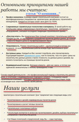 Главная страница сайта О компании_ Услуги.png
